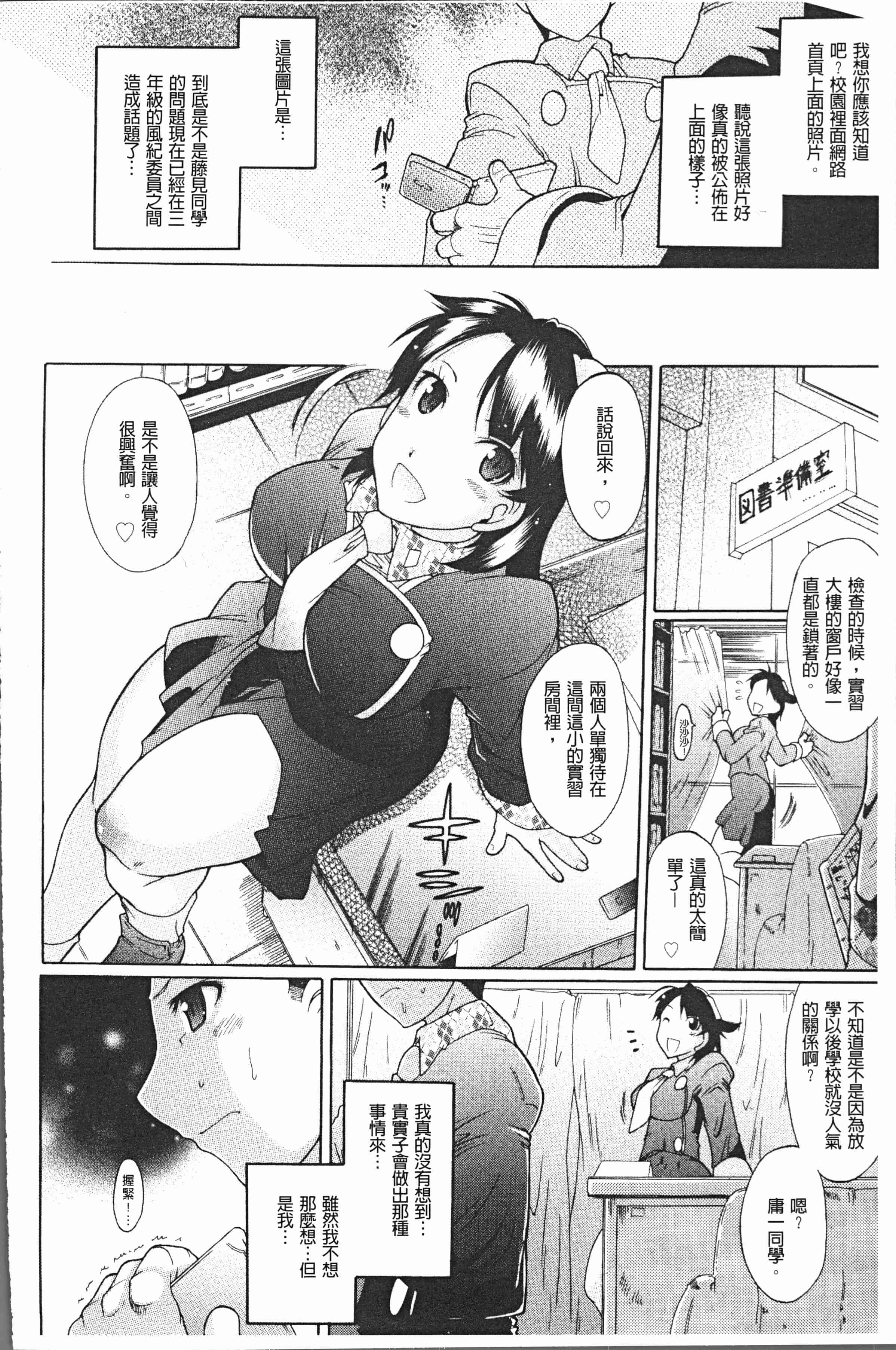汉化版-[出縞臣] キミだけの [4K[S版]掃圖組]_第3集