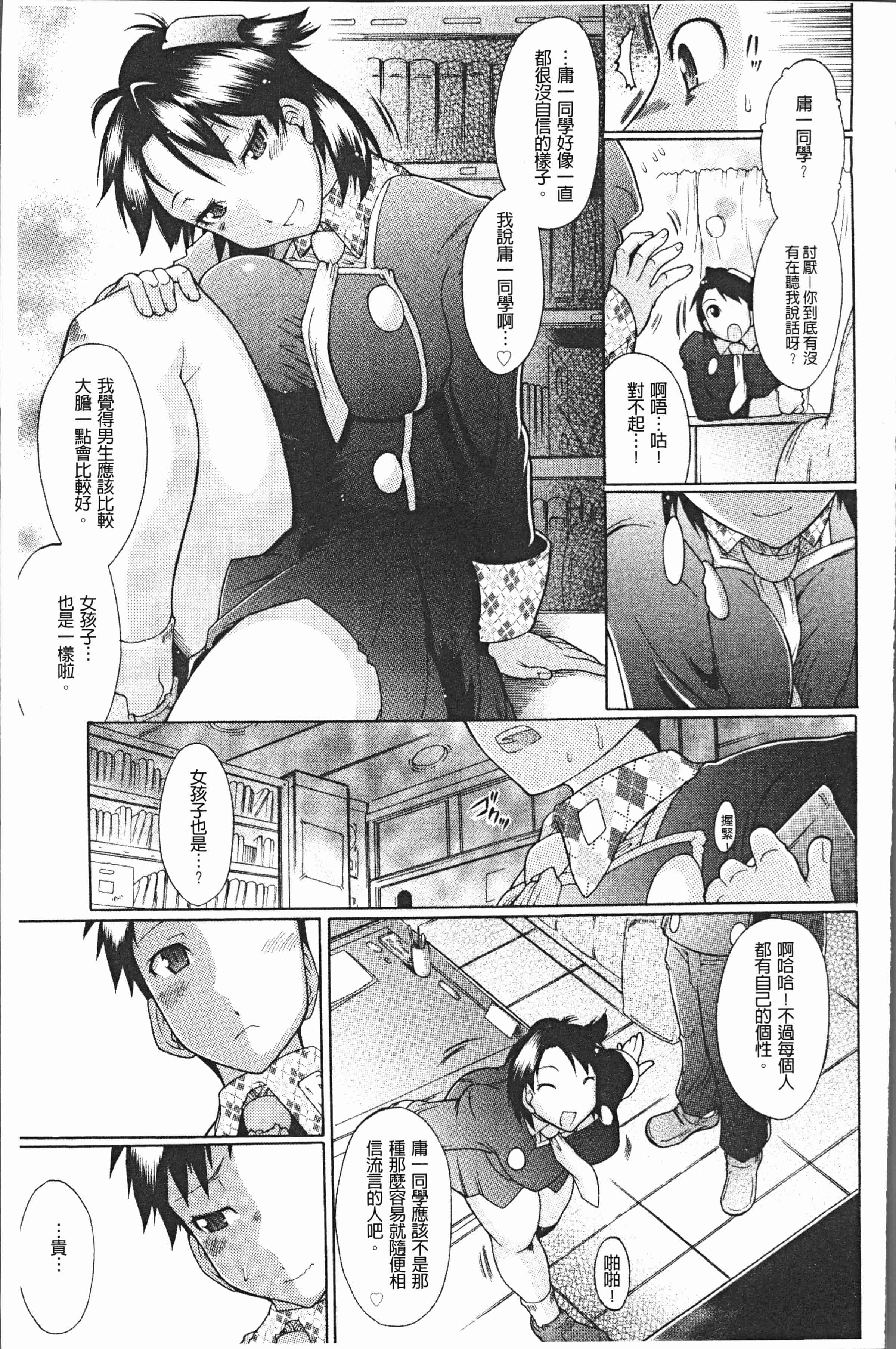 汉化版-[出縞臣] キミだけの [4K[S版]掃圖組]_第3集