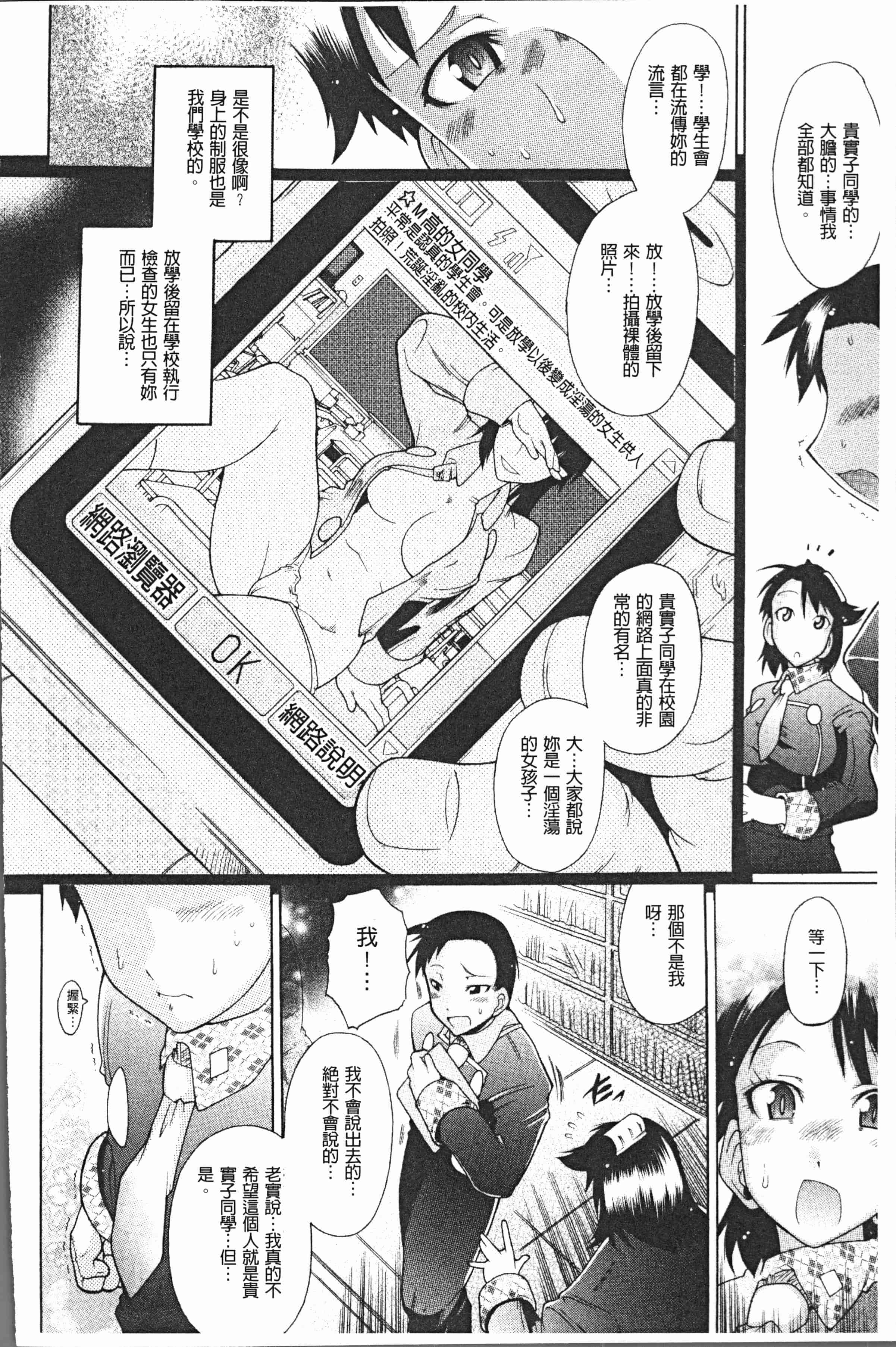 汉化版-[出縞臣] キミだけの [4K[S版]掃圖組]_第3集