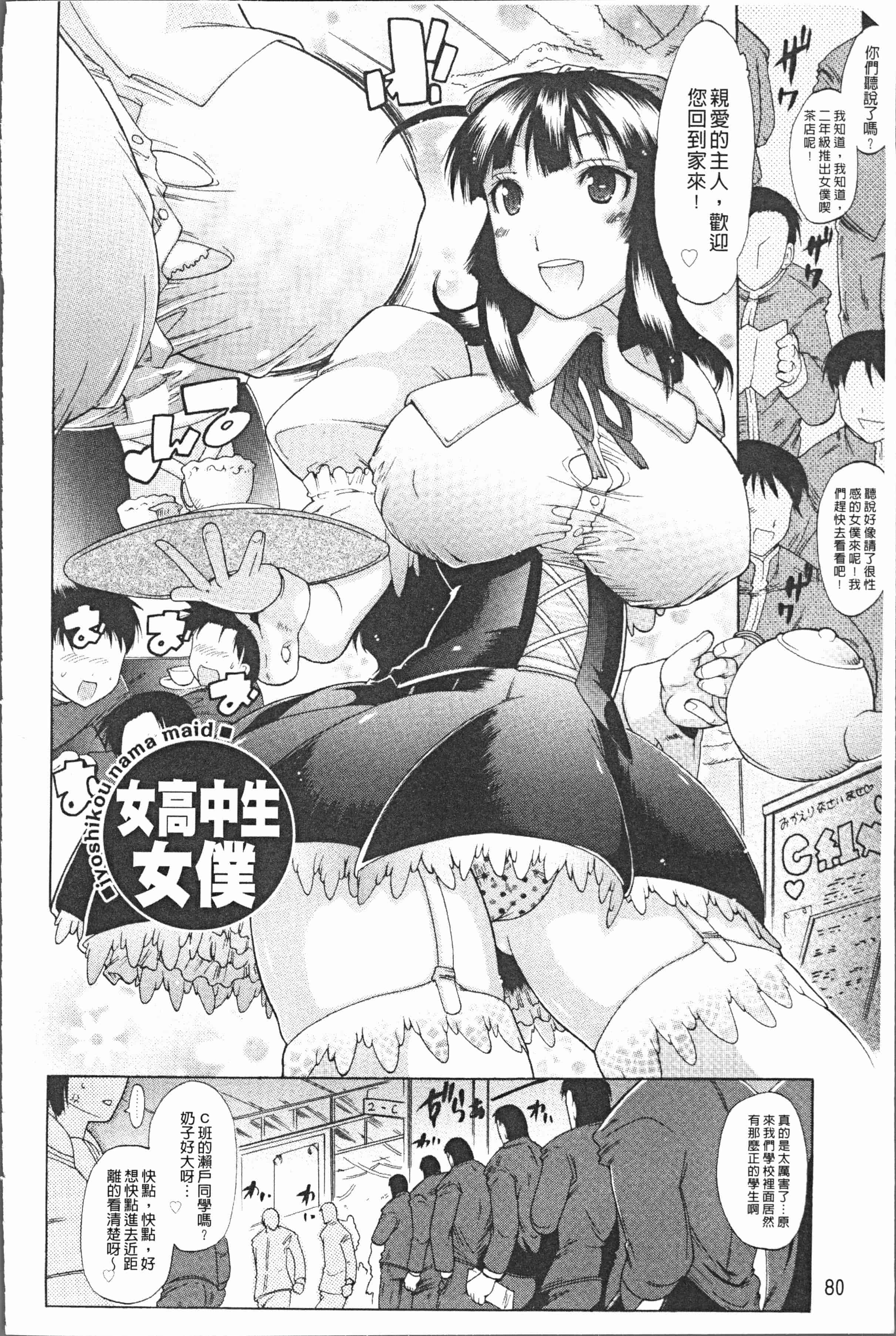 汉化版-[出縞臣] キミだけの [4K[S版]掃圖組]_第4集