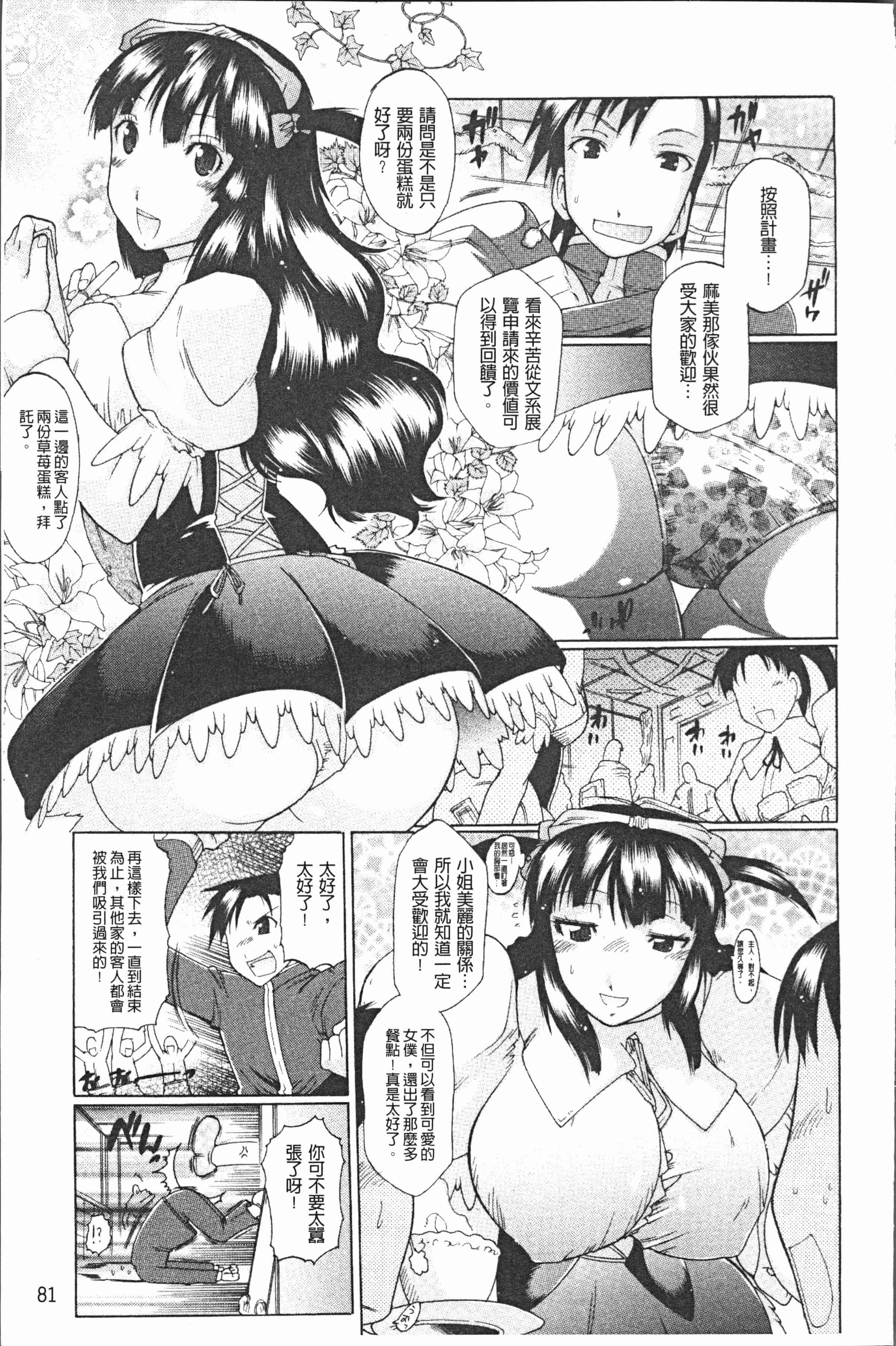 汉化版-[出縞臣] キミだけの [4K[S版]掃圖組]_第4集