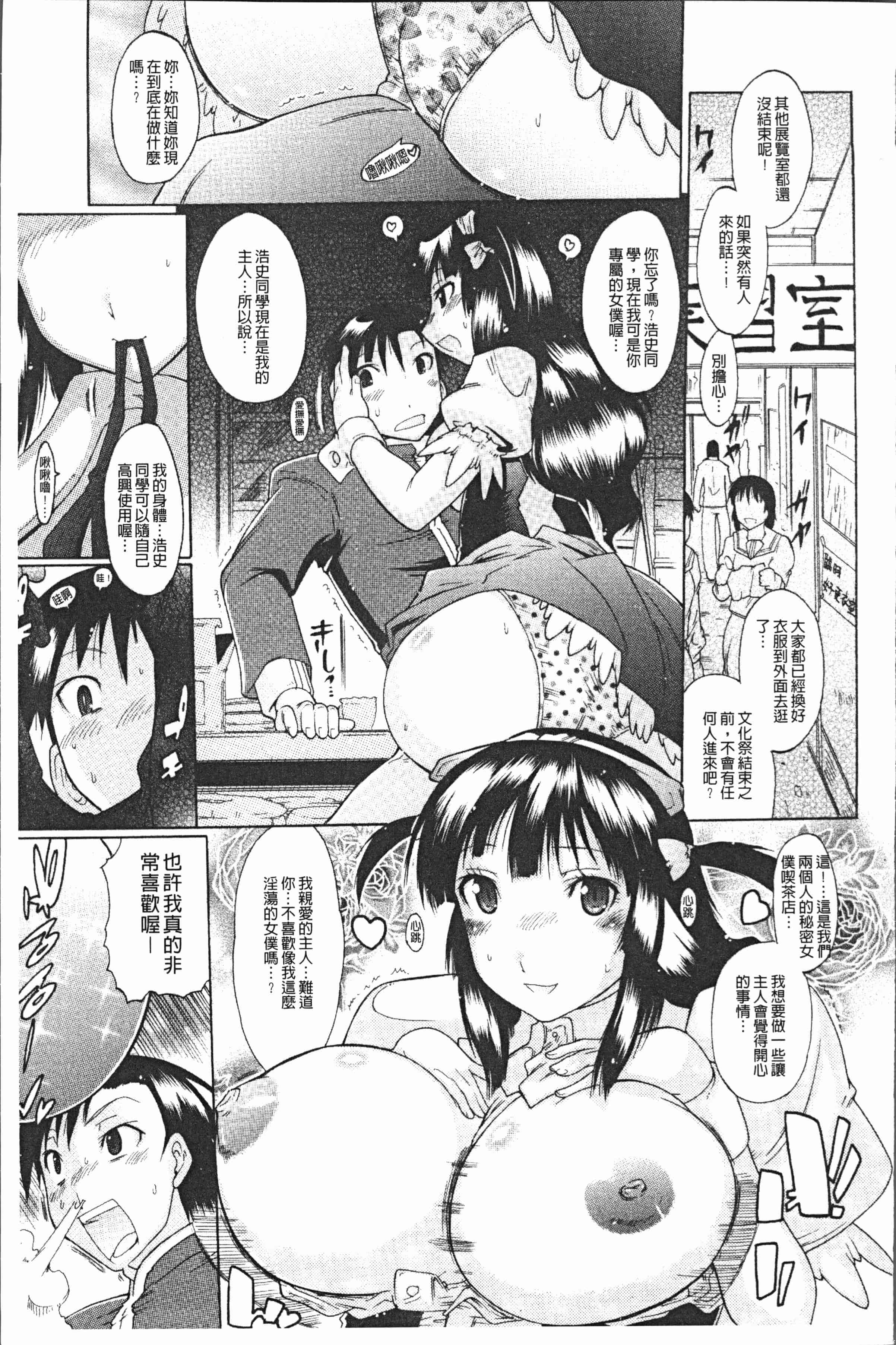 汉化版-[出縞臣] キミだけの [4K[S版]掃圖組]_第4集