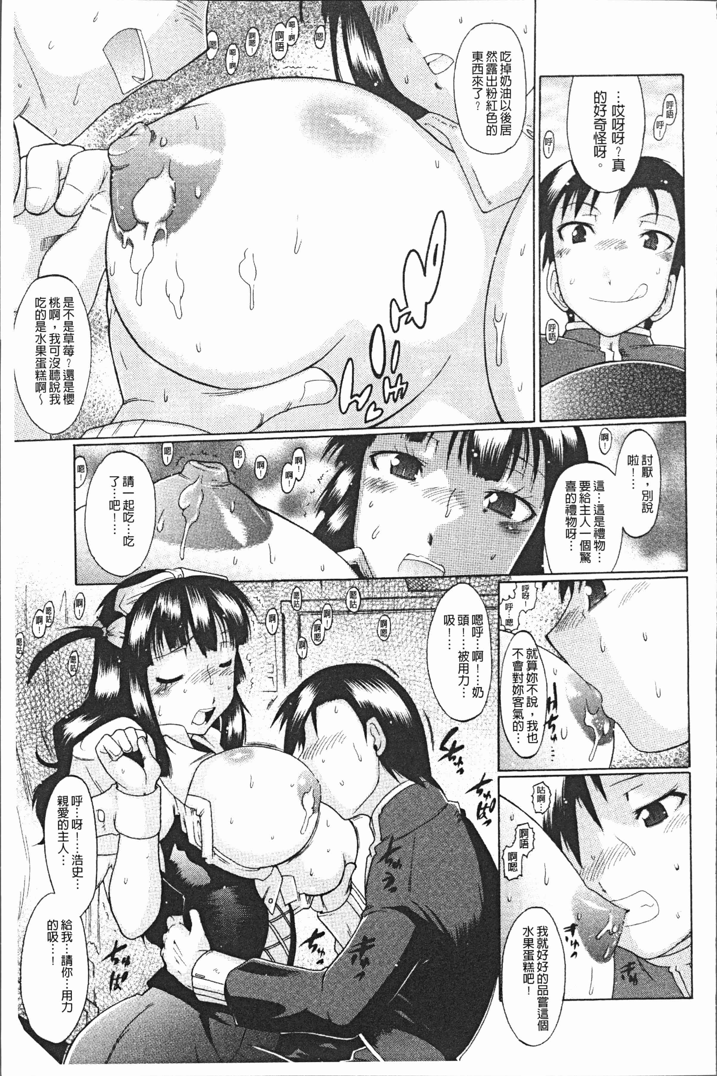 汉化版-[出縞臣] キミだけの [4K[S版]掃圖組]_第4集