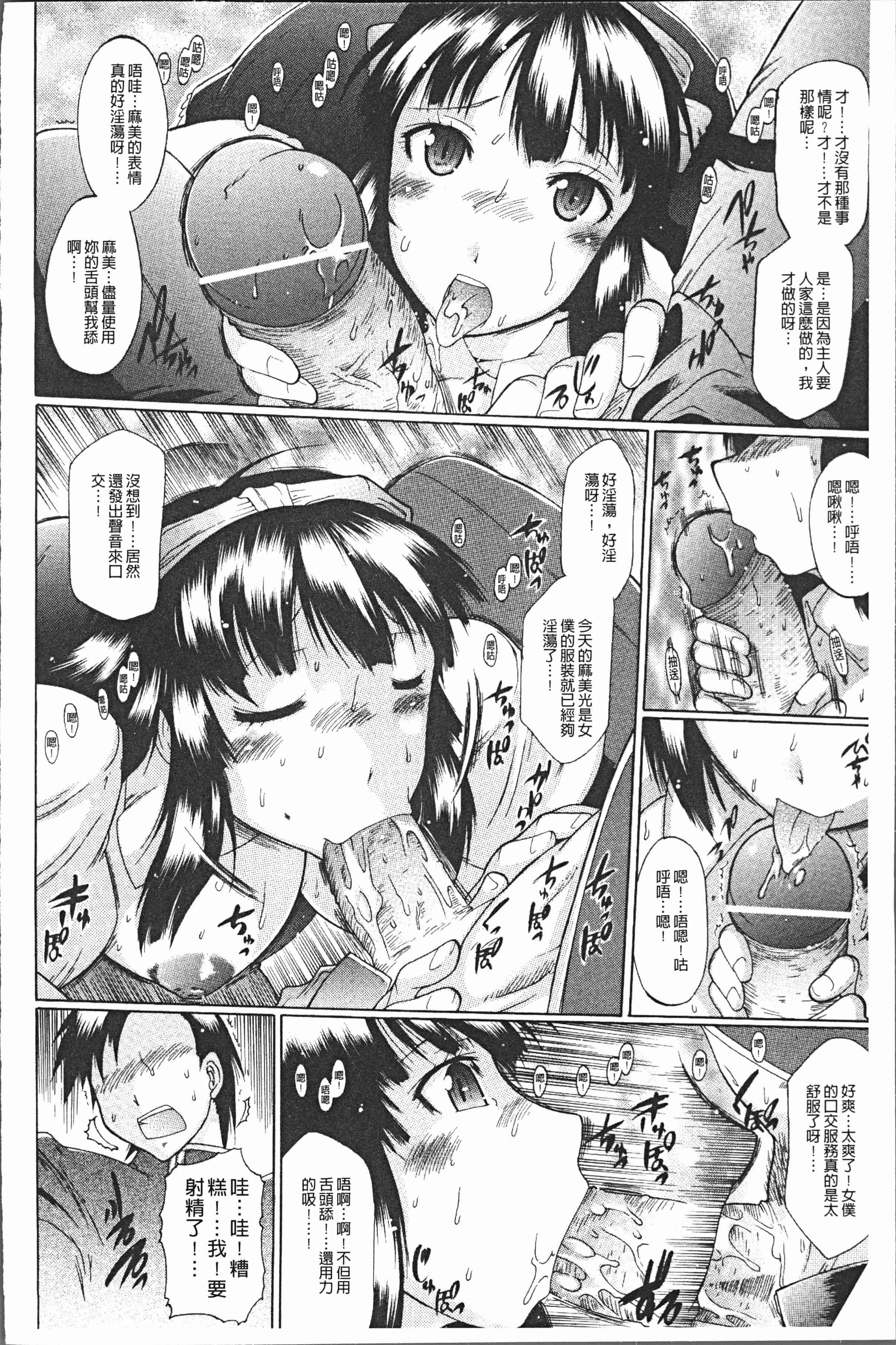 汉化版-[出縞臣] キミだけの [4K[S版]掃圖組]_第4集