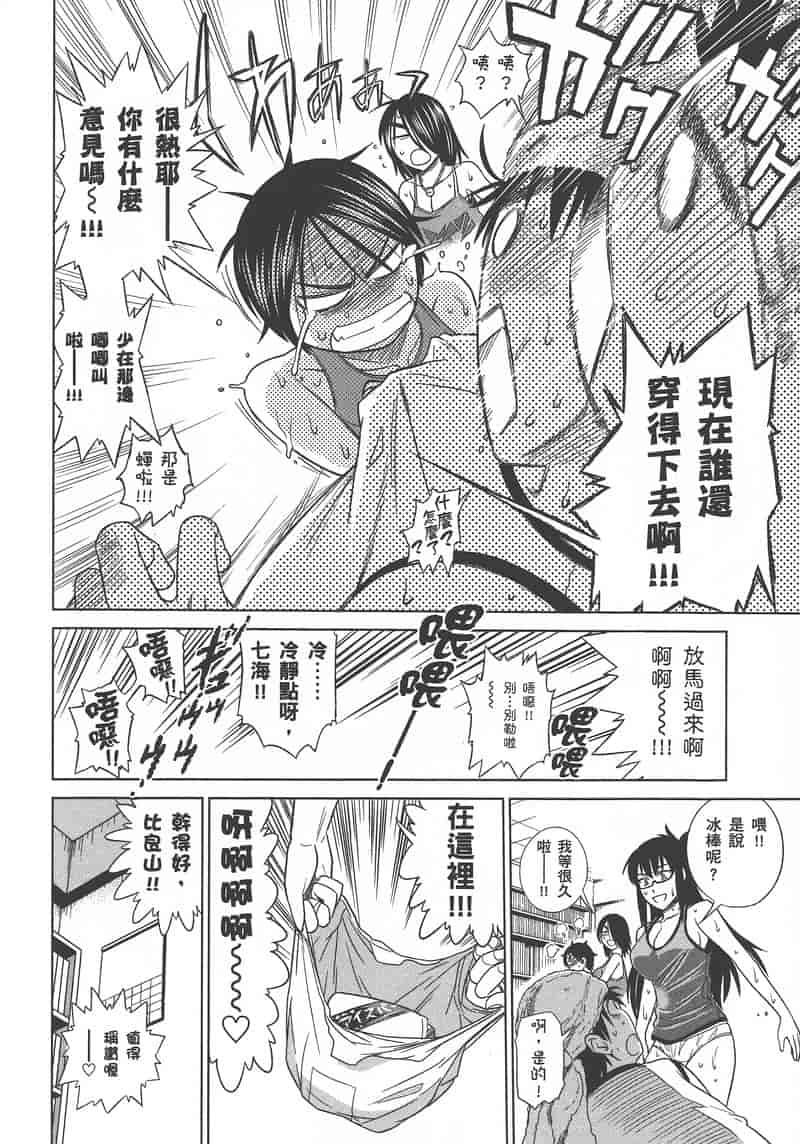 汉化版-[DISTANCE] 妄筆ハルシネーション 1_第8集