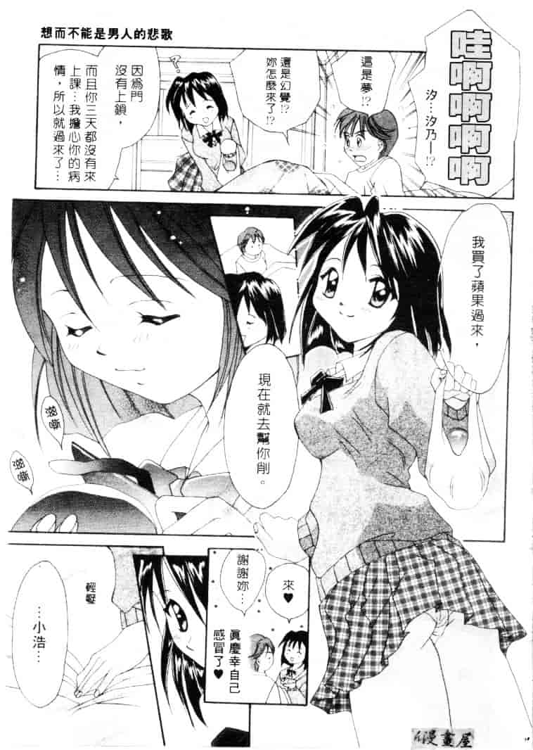 汉化版-[刹奈] ラブリー・アイズ_第1集