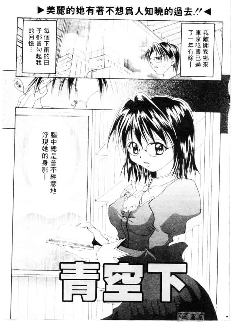 汉化版-[刹奈] ラブリー・アイズ_第5集