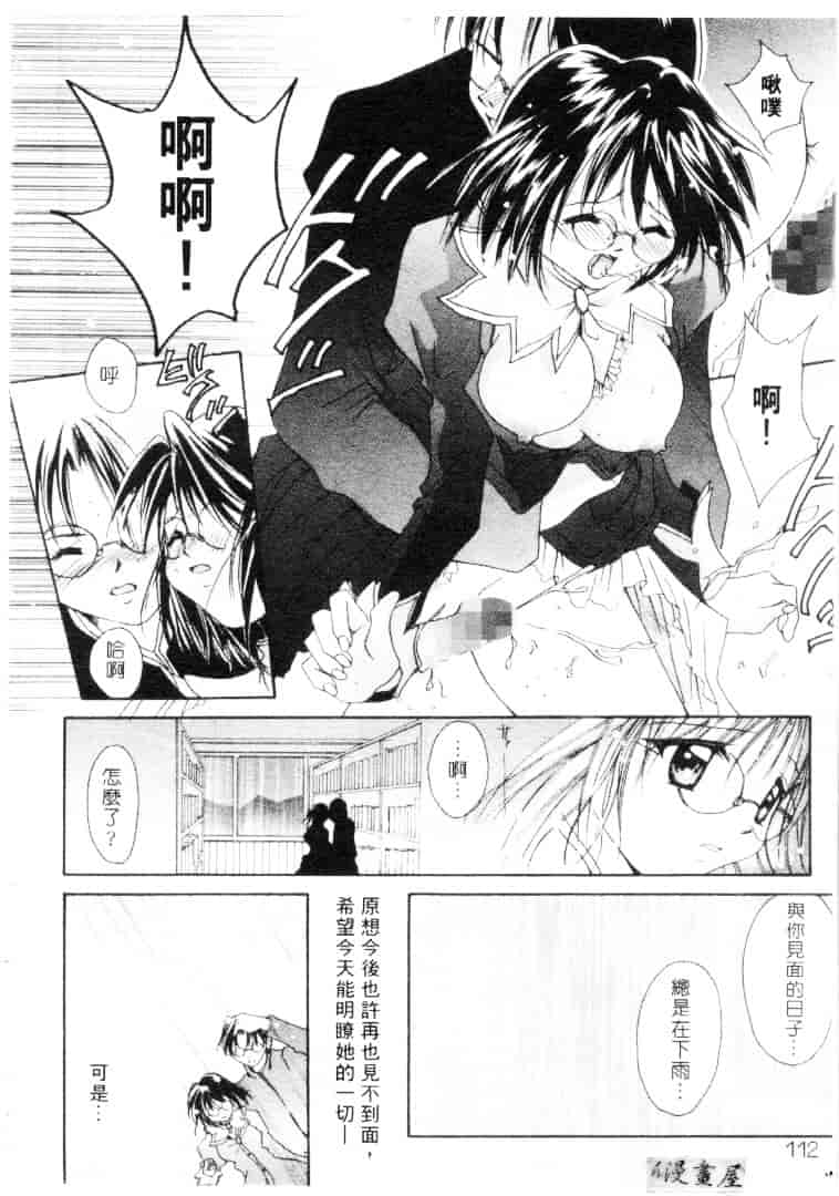 汉化版-[刹奈] ラブリー・アイズ_第5集