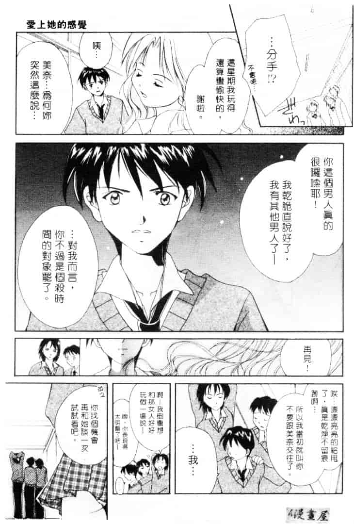 汉化版-[刹奈] ラブリー・アイズ_第5集