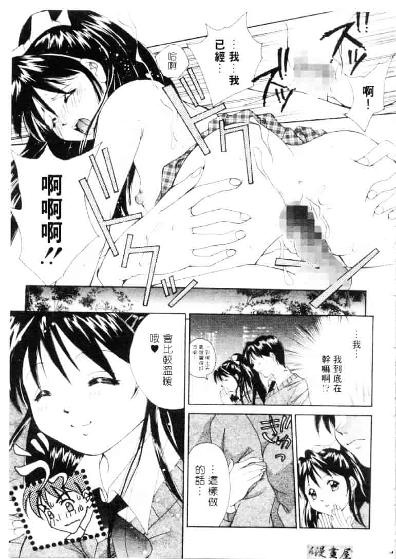汉化版-[刹奈] ラブリー・アイズ_第6集