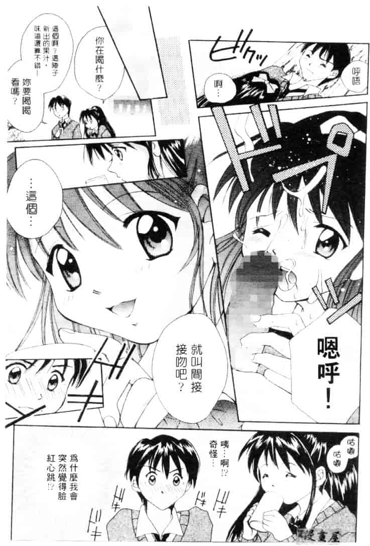 汉化版-[刹奈] ラブリー・アイズ_第6集