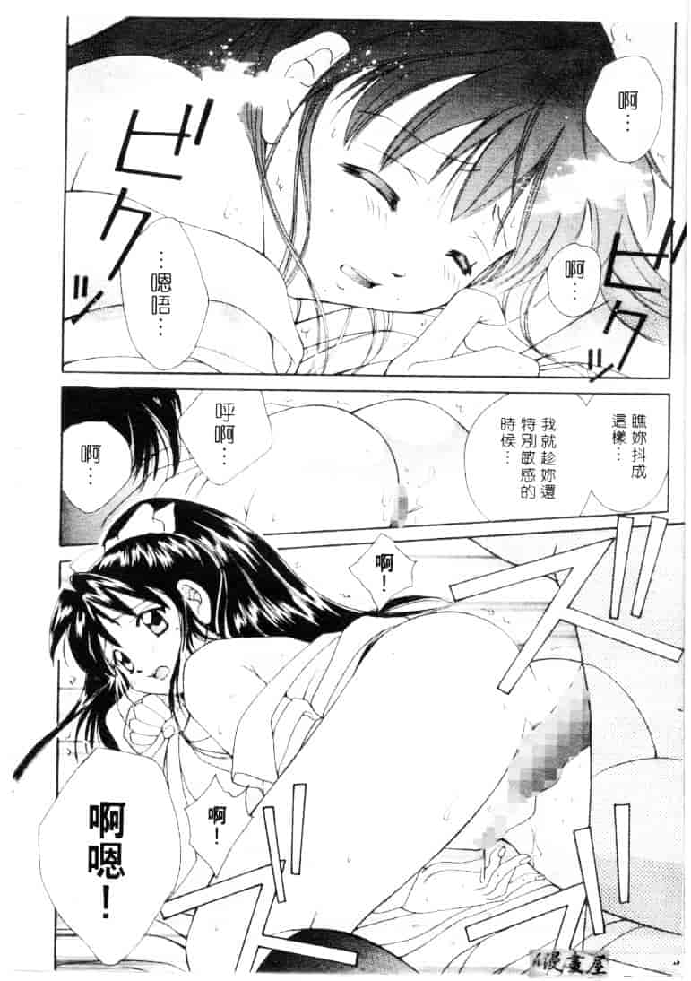 汉化版-[刹奈] ラブリー・アイズ_第6集