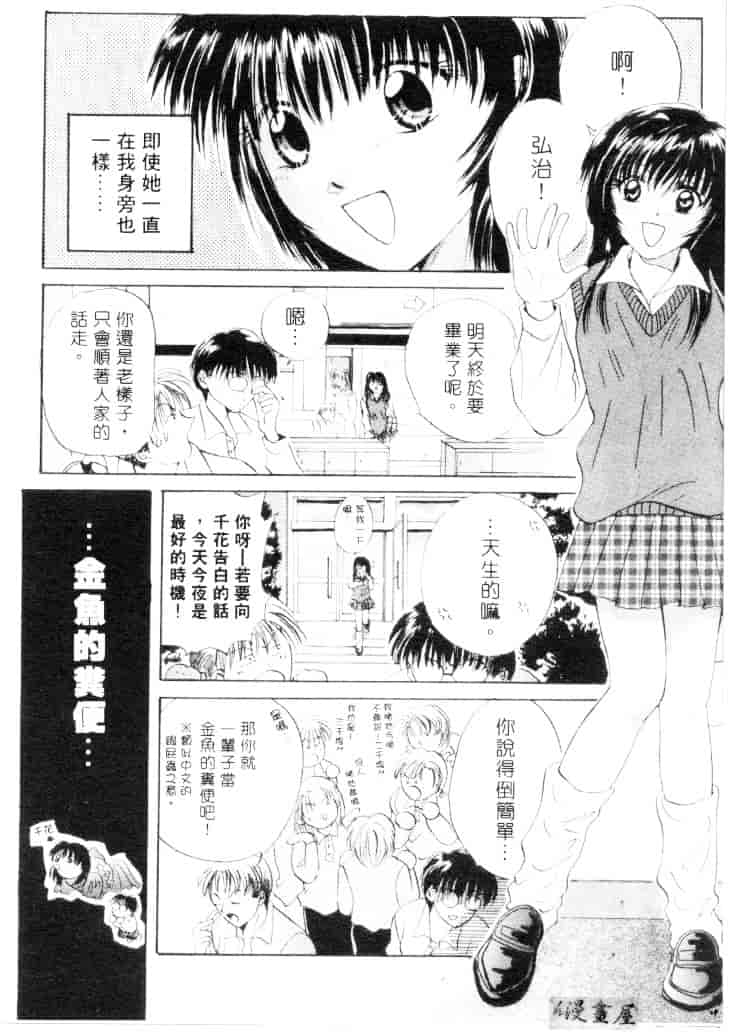 汉化版-[刹奈] ラブリー・アイズ_第7集