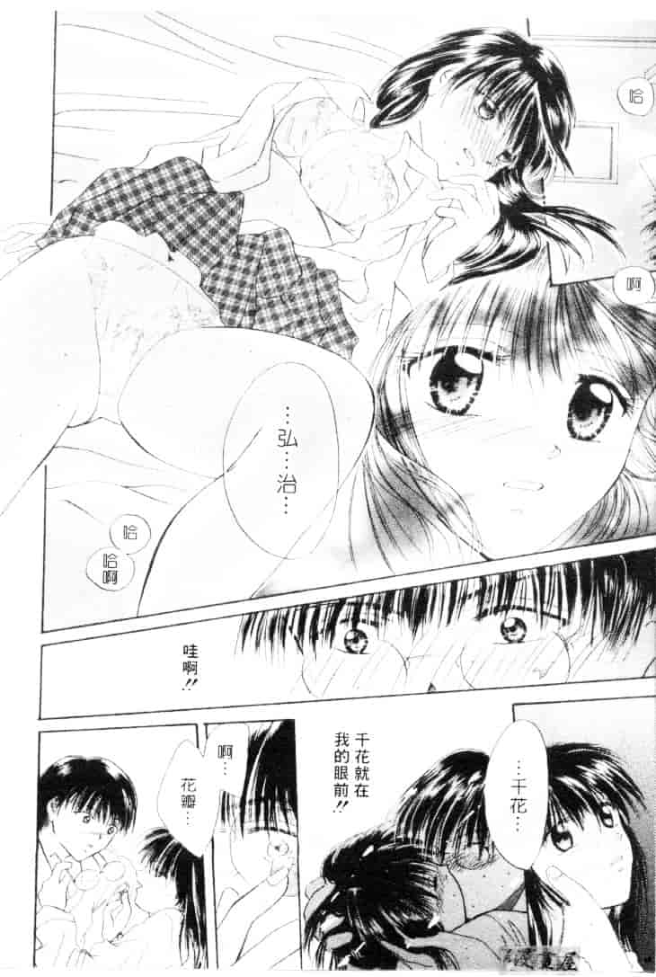 汉化版-[刹奈] ラブリー・アイズ_第7集