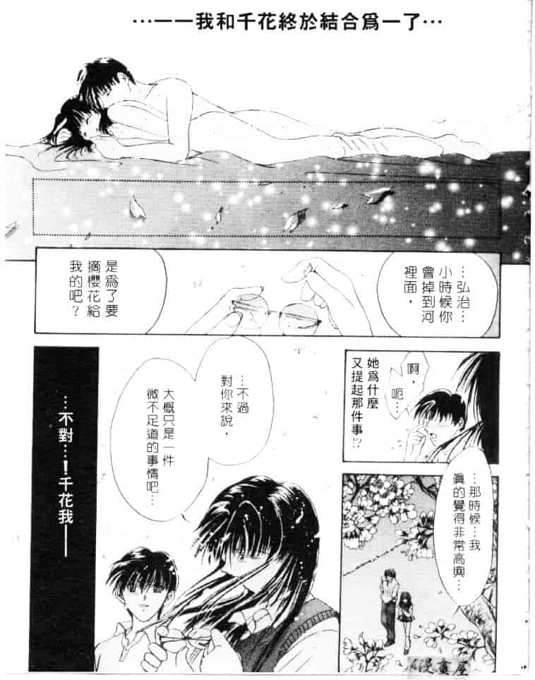 汉化版-[刹奈] ラブリー・アイズ_第7集