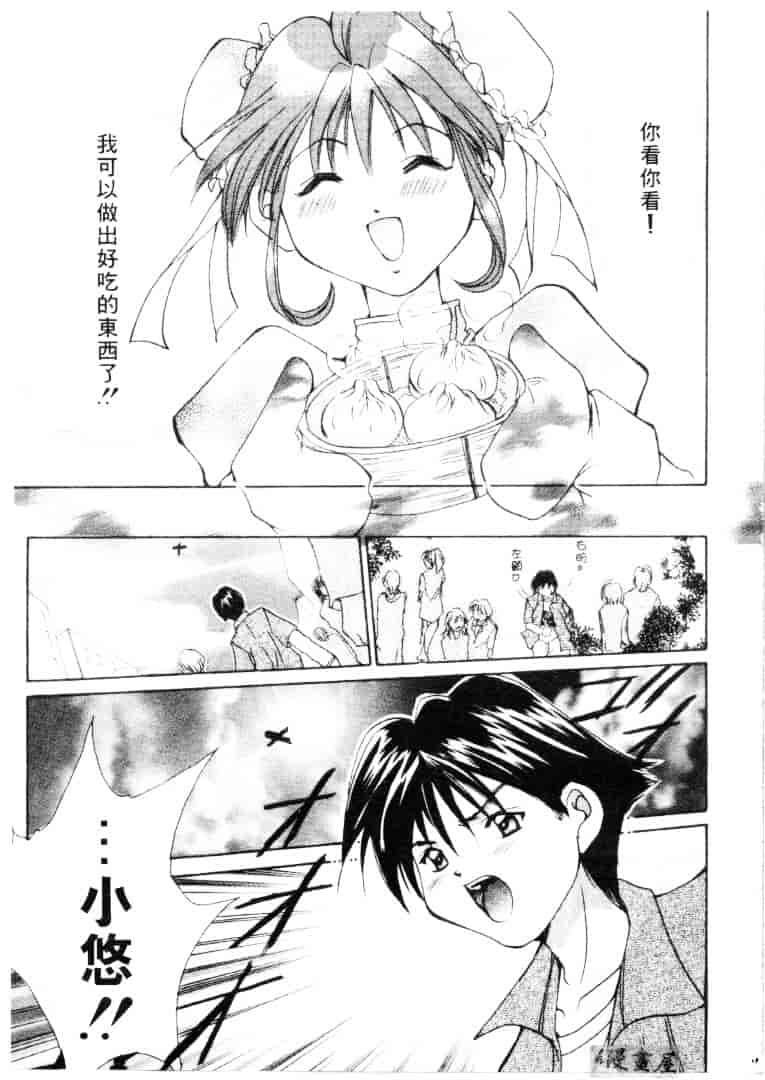 汉化版-[刹奈] ラブリー・アイズ_第2集
