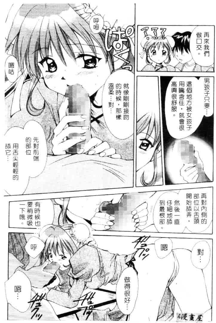 汉化版-[刹奈] ラブリー・アイズ_第2集