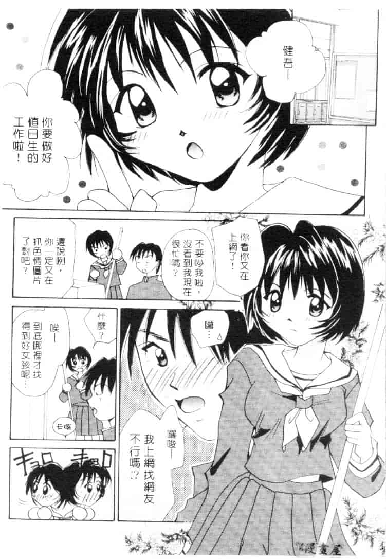 汉化版-[刹奈] ラブリー・アイズ_第2集