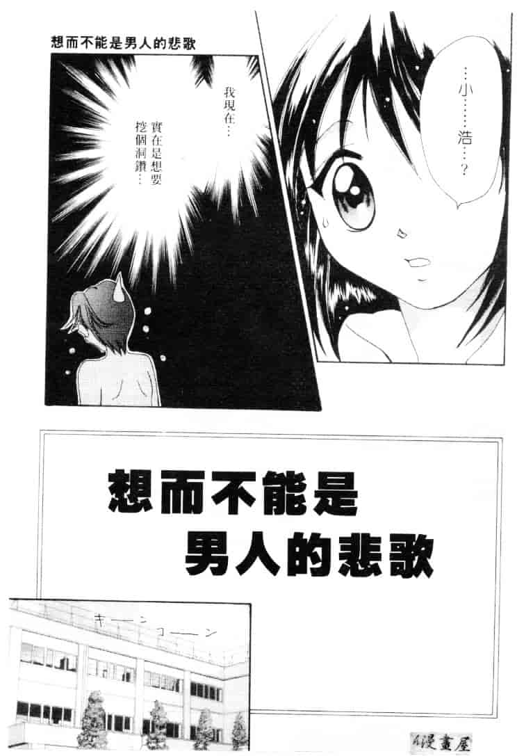 汉化版-[刹奈] ラブリー・アイズ_第1集