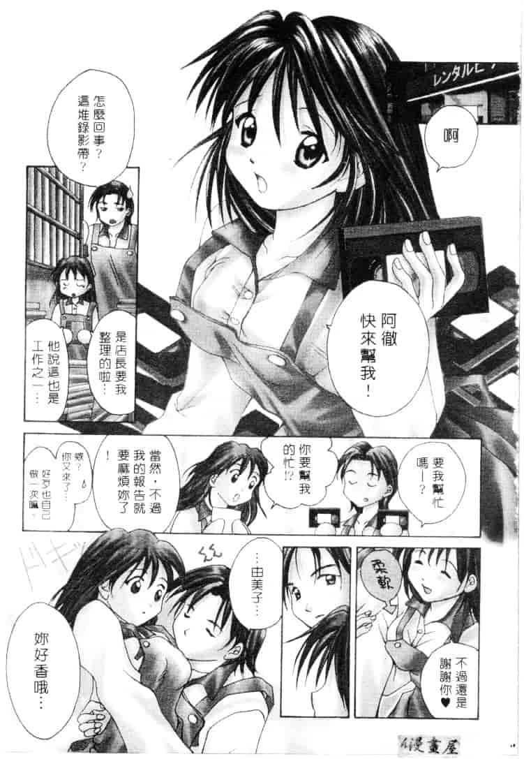 汉化版-[刹奈] ラブリー・アイズ_第3集
