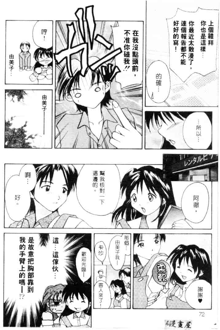 汉化版-[刹奈] ラブリー・アイズ_第3集