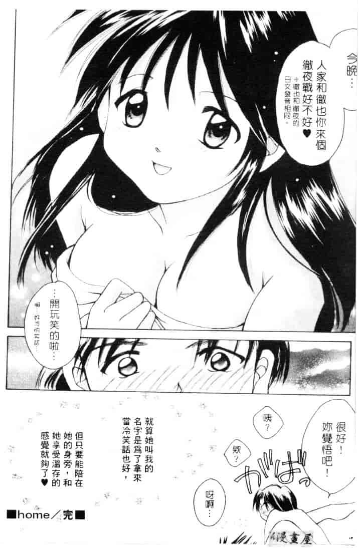 汉化版-[刹奈] ラブリー・アイズ_第4集