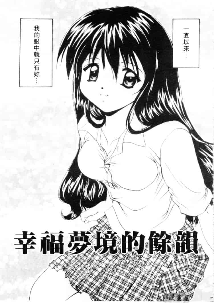 汉化版-[刹奈] ラブリー・アイズ_第4集