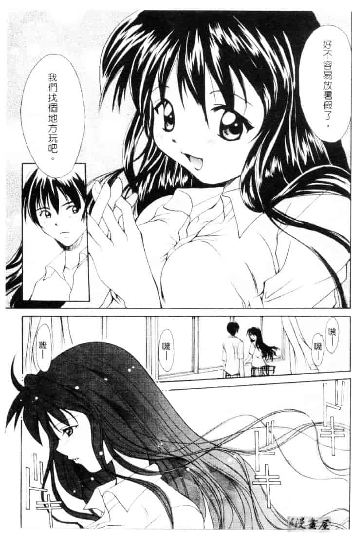 汉化版-[刹奈] ラブリー・アイズ_第4集