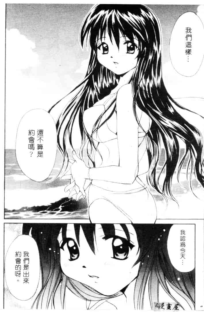 汉化版-[刹奈] ラブリー・アイズ_第4集