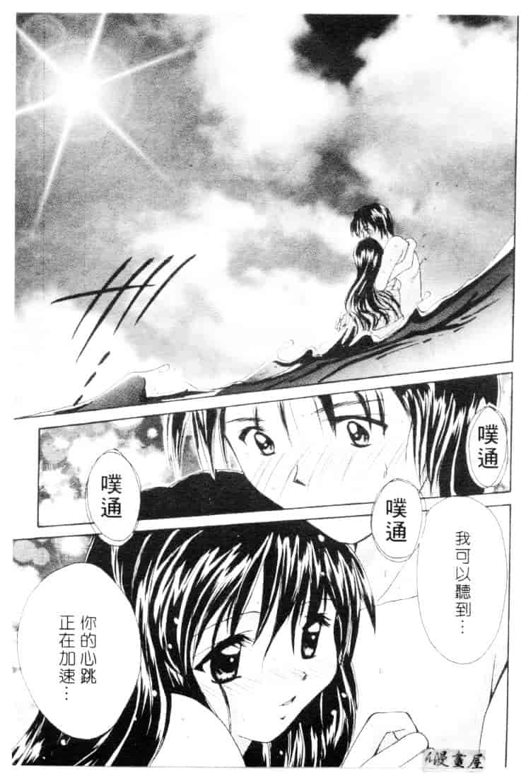 汉化版-[刹奈] ラブリー・アイズ_第4集