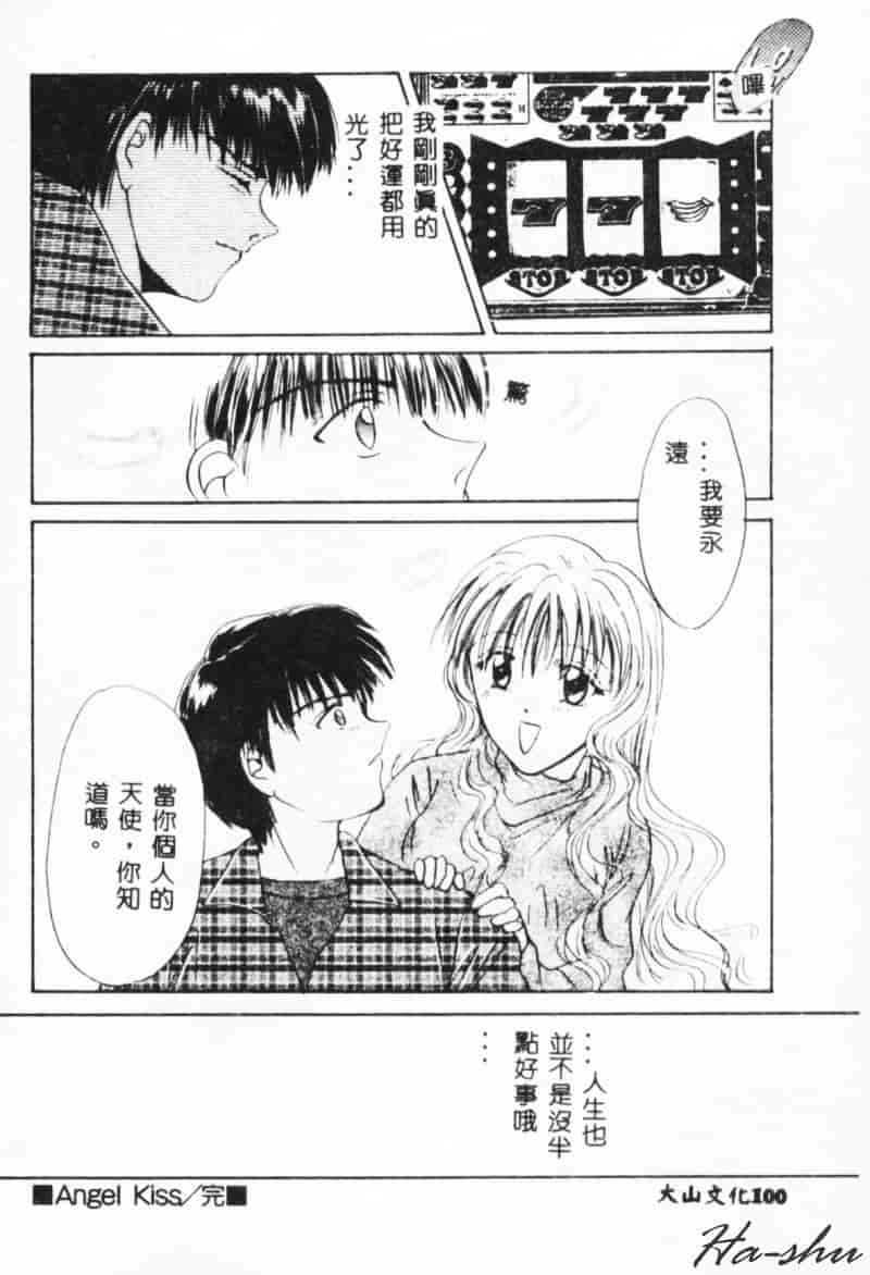汉化版-[刹奈] 微熱_第4集