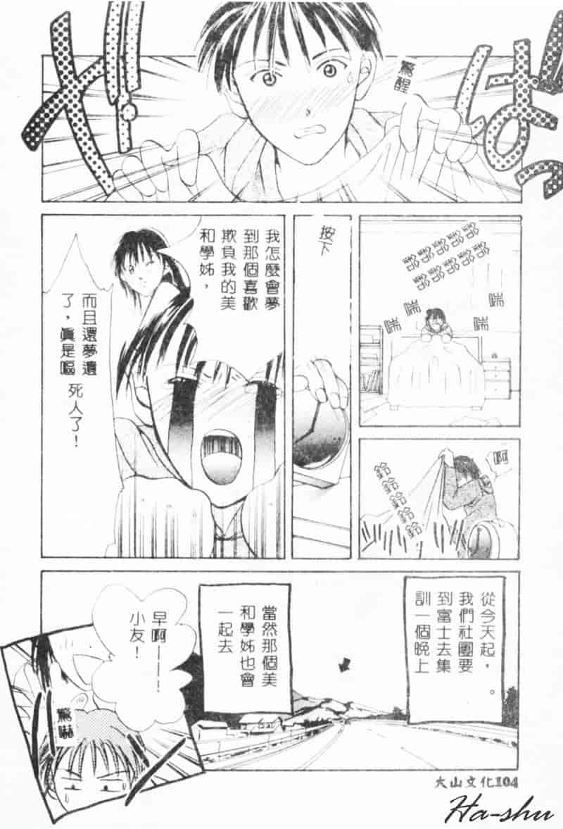 汉化版-[刹奈] 微熱_第5集