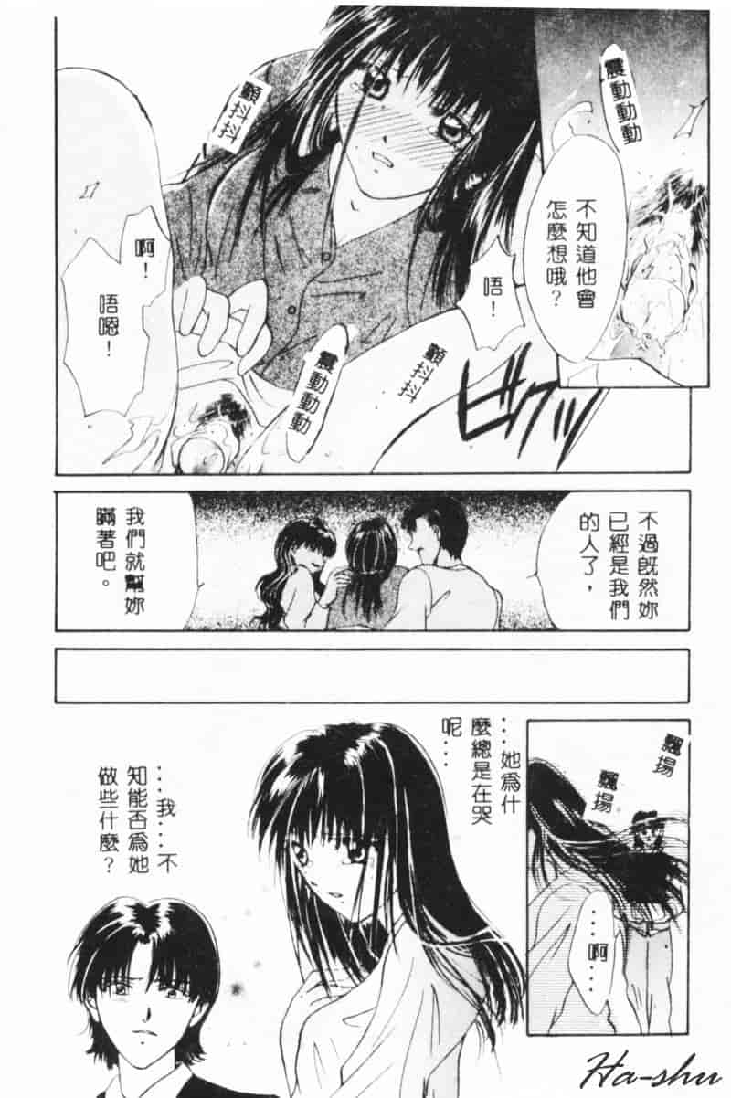 汉化版-[刹奈] 微熱_第5集