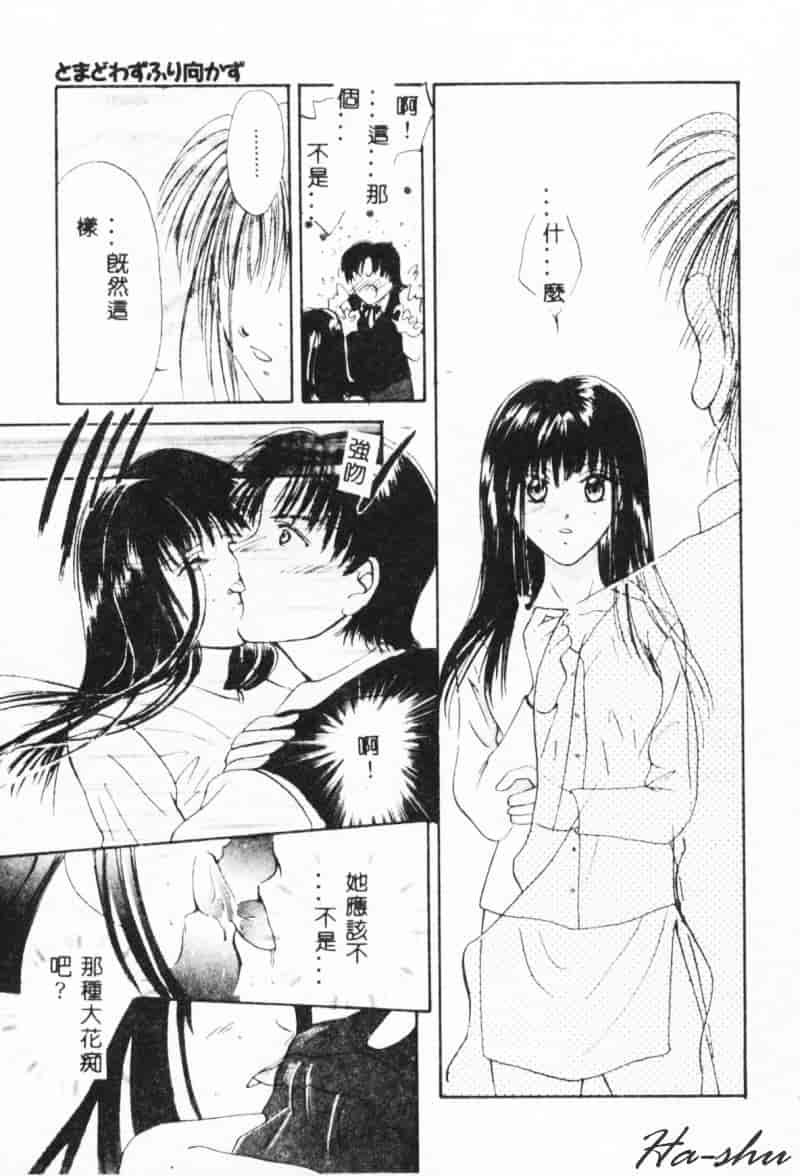汉化版-[刹奈] 微熱_第5集