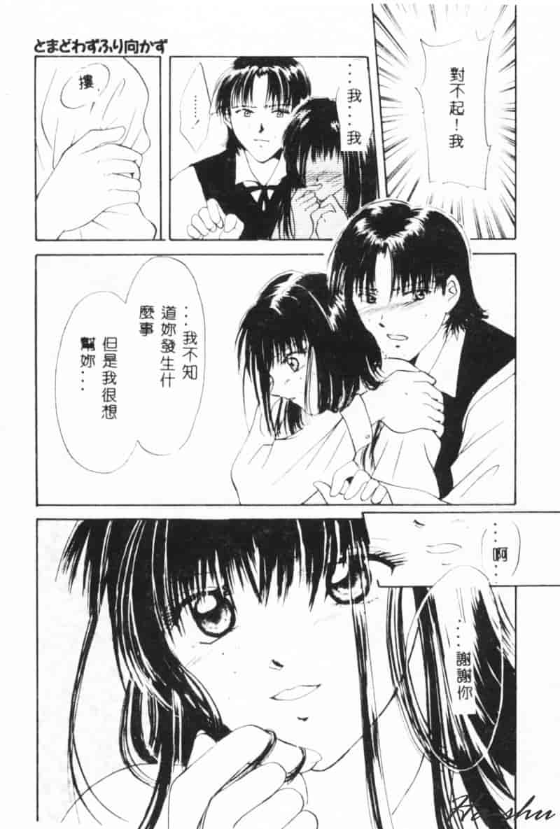 汉化版-[刹奈] 微熱_第6集