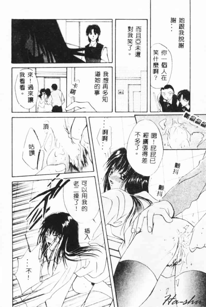 汉化版-[刹奈] 微熱_第6集