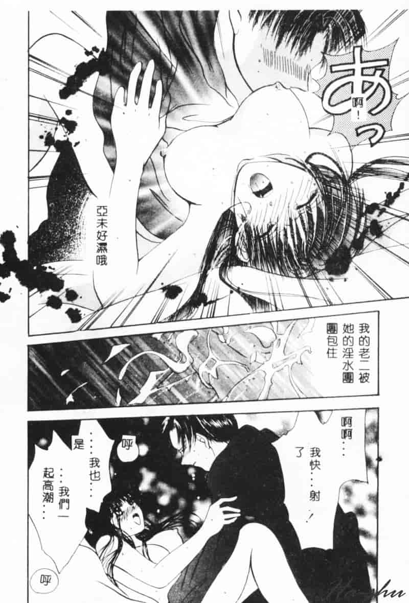 汉化版-[刹奈] 微熱_第6集