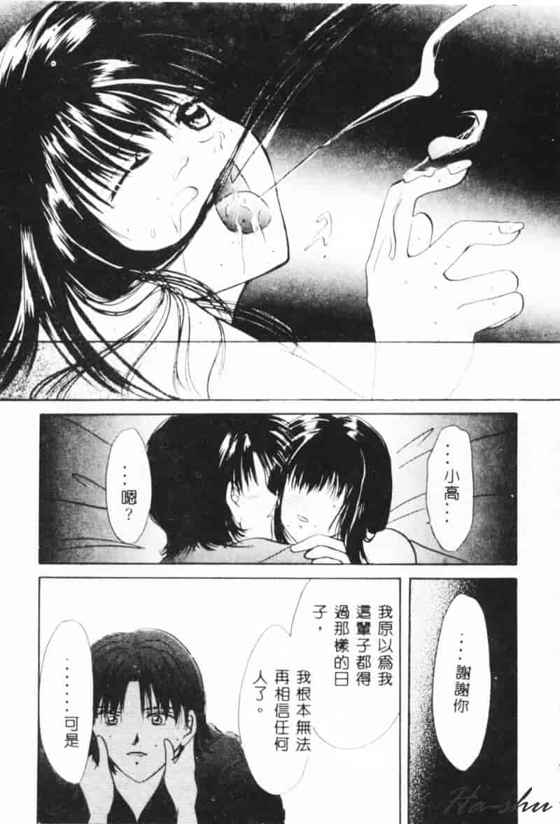 汉化版-[刹奈] 微熱_第6集
