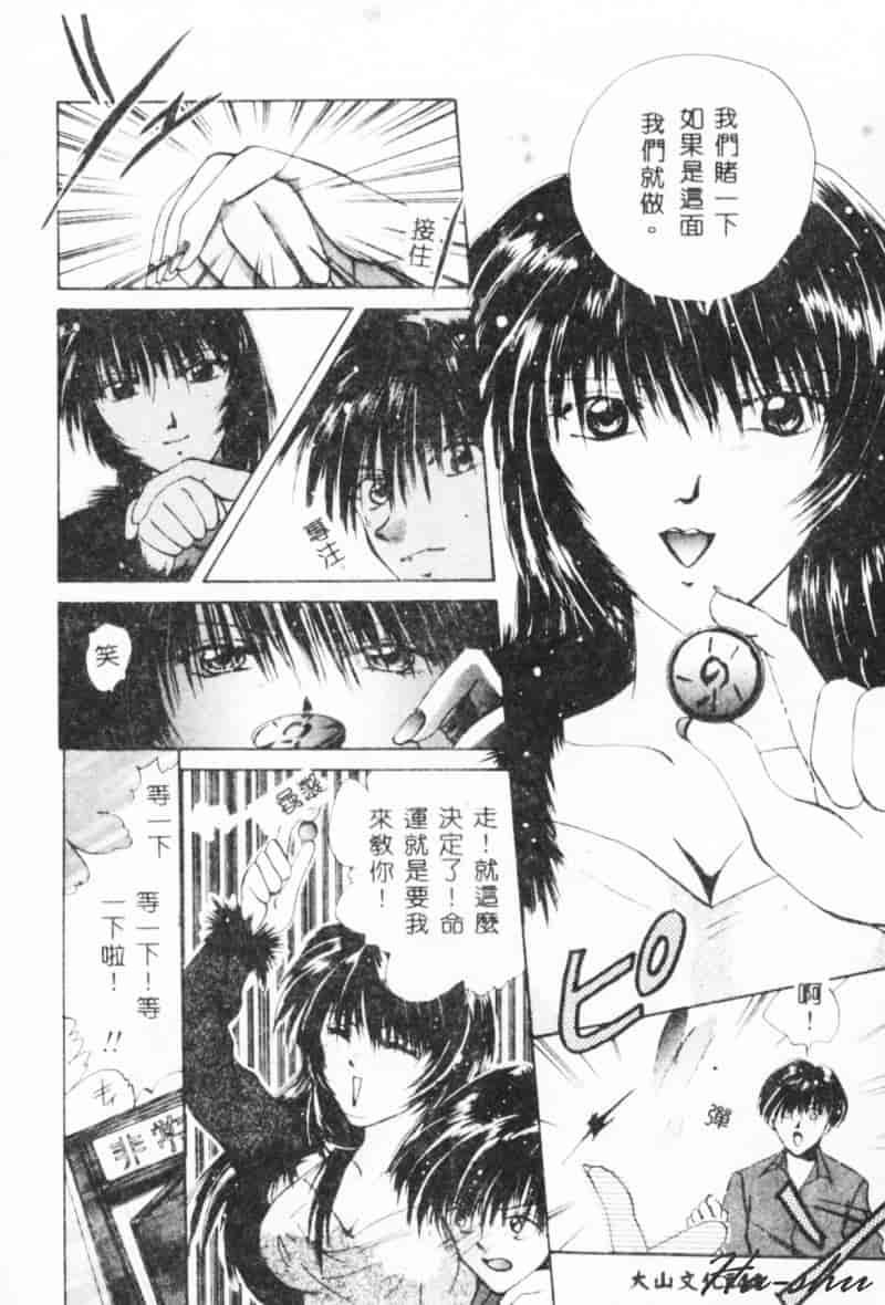 汉化版-[刹奈] 微熱_第6集