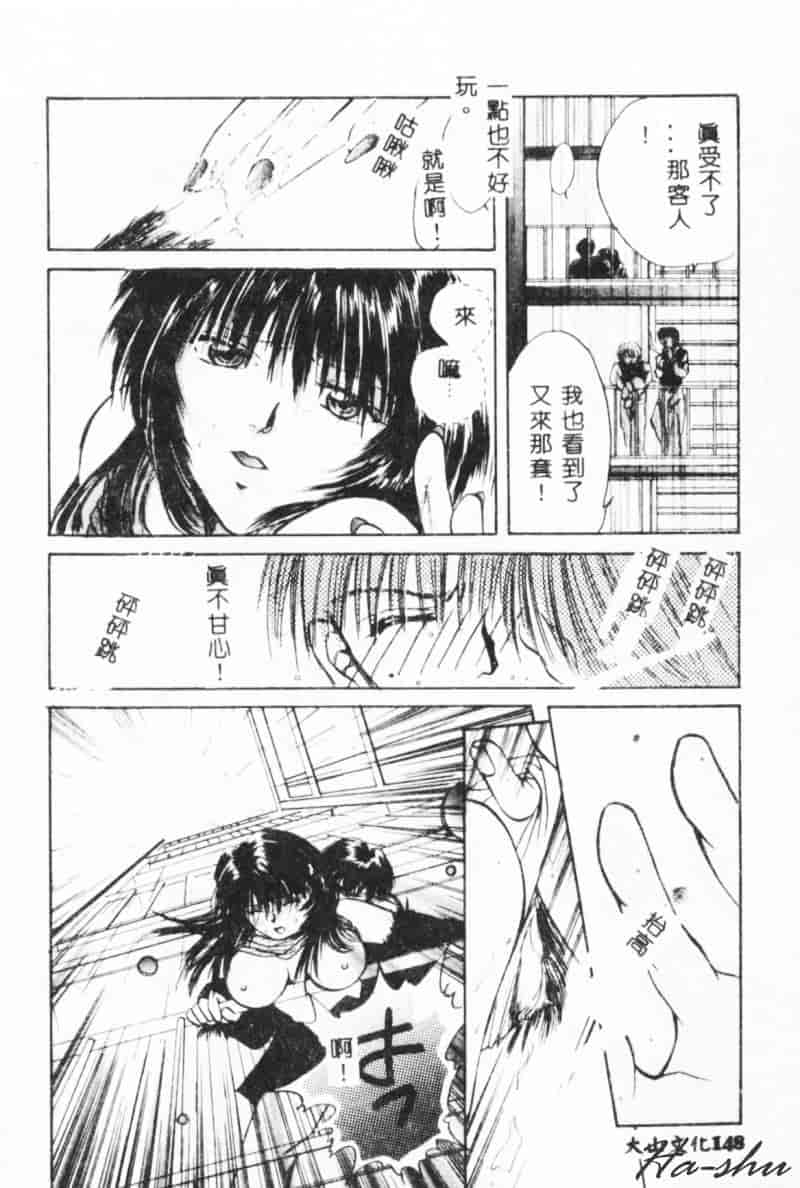 汉化版-[刹奈] 微熱_第6集