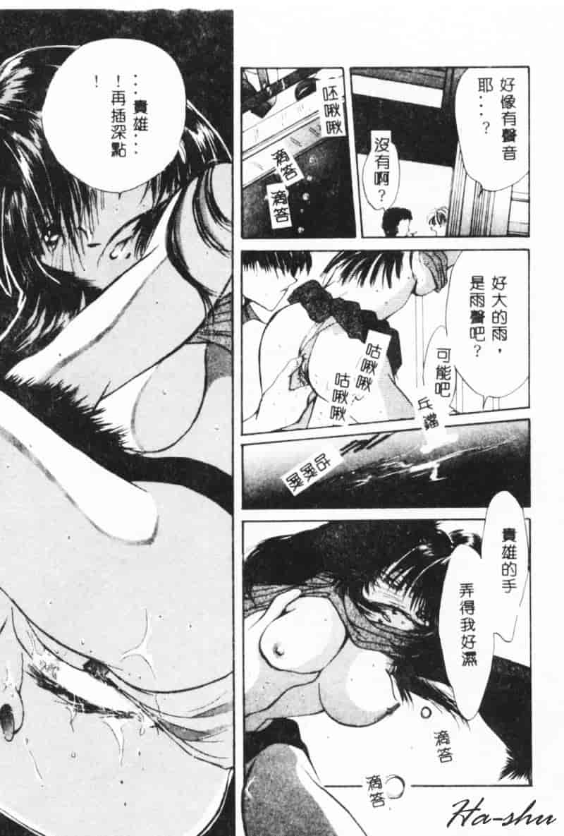 汉化版-[刹奈] 微熱_第6集