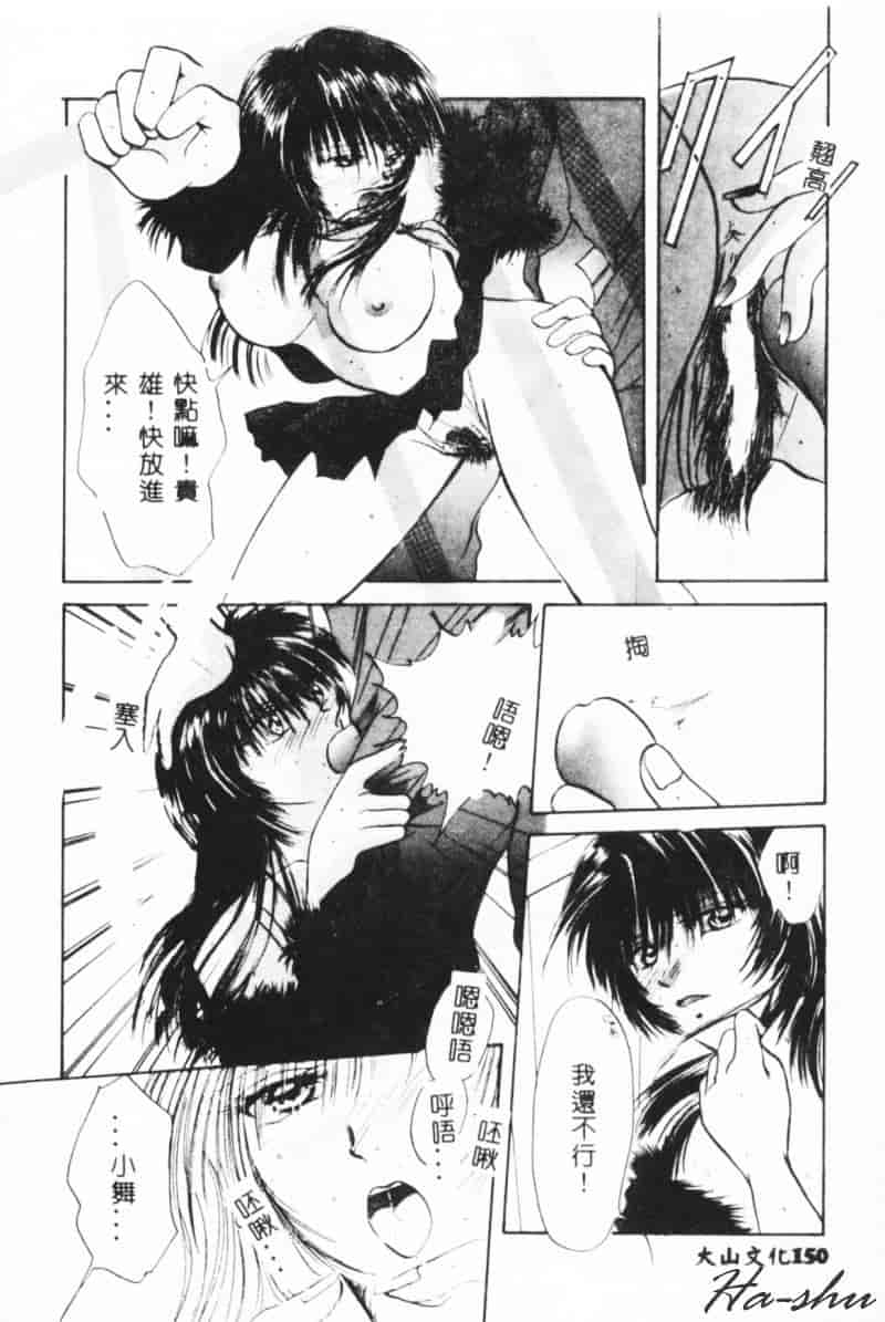 汉化版-[刹奈] 微熱_第6集