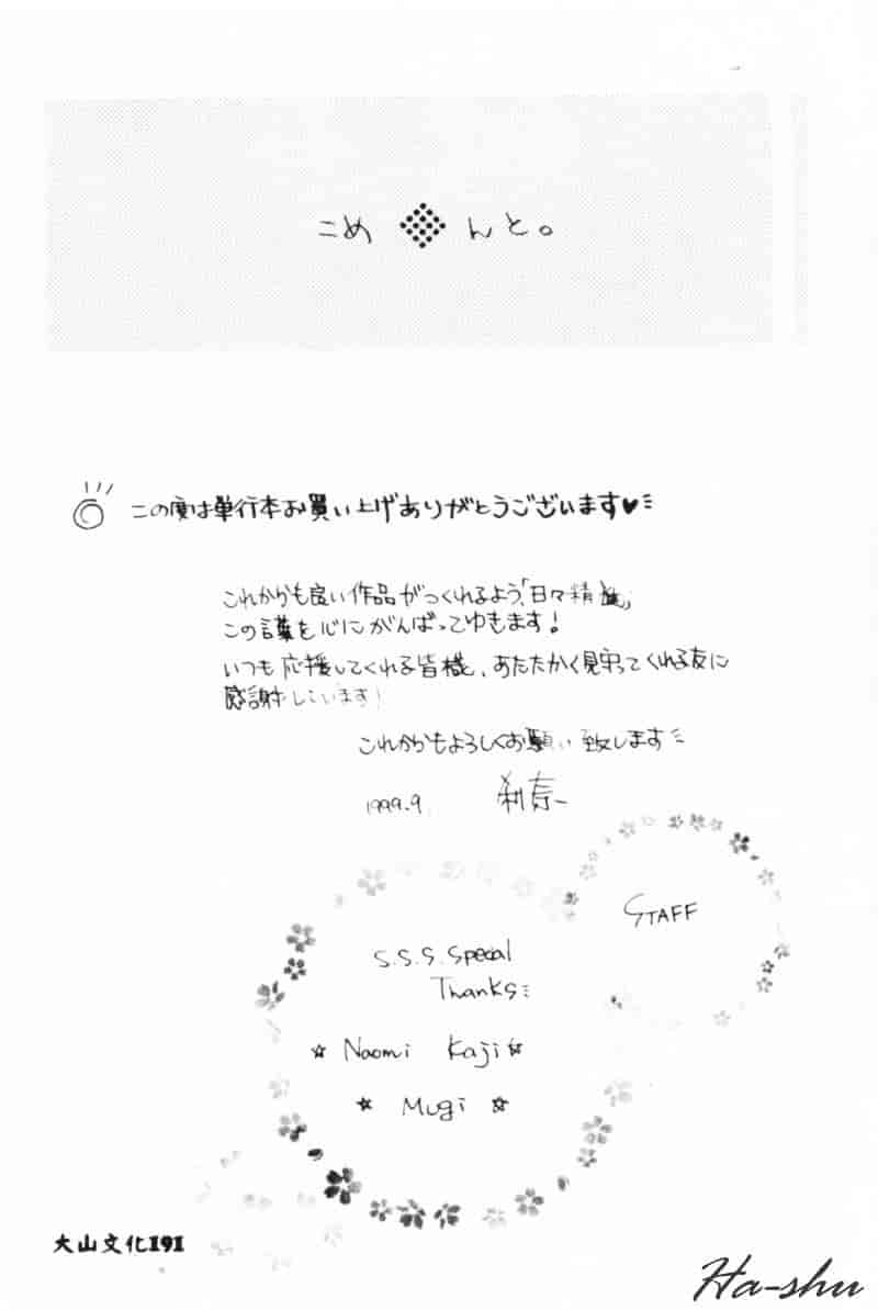 汉化版-[刹奈] 微熱_第8集