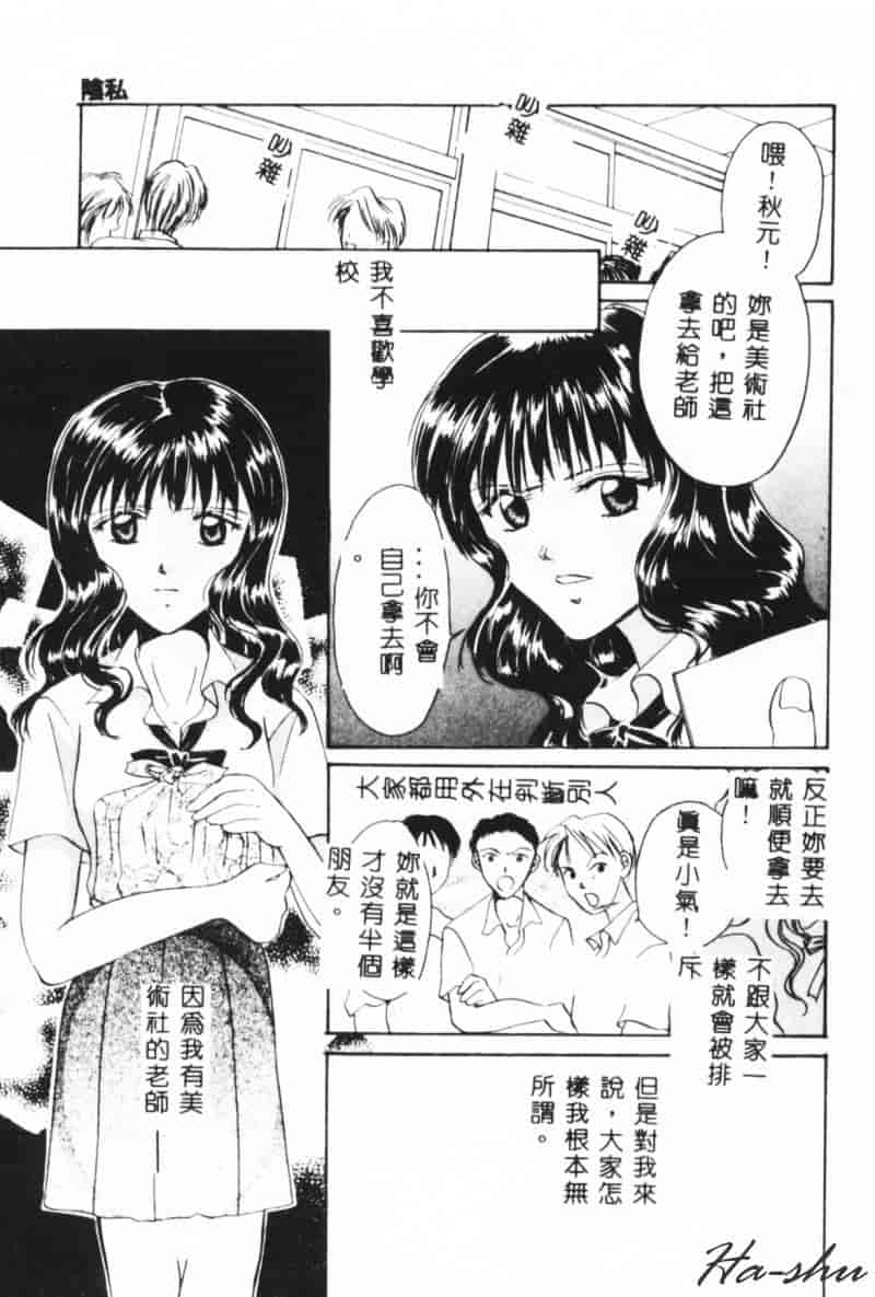 汉化版-[刹奈] 微熱_第1集