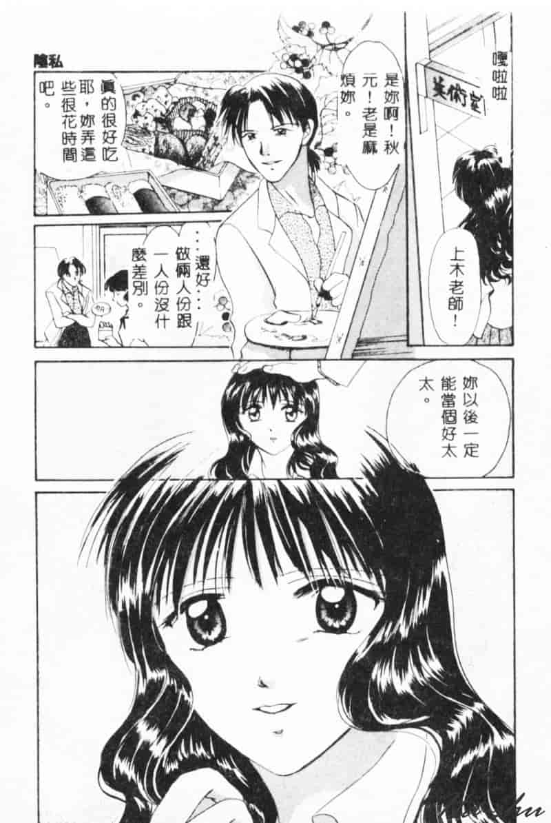 汉化版-[刹奈] 微熱_第1集