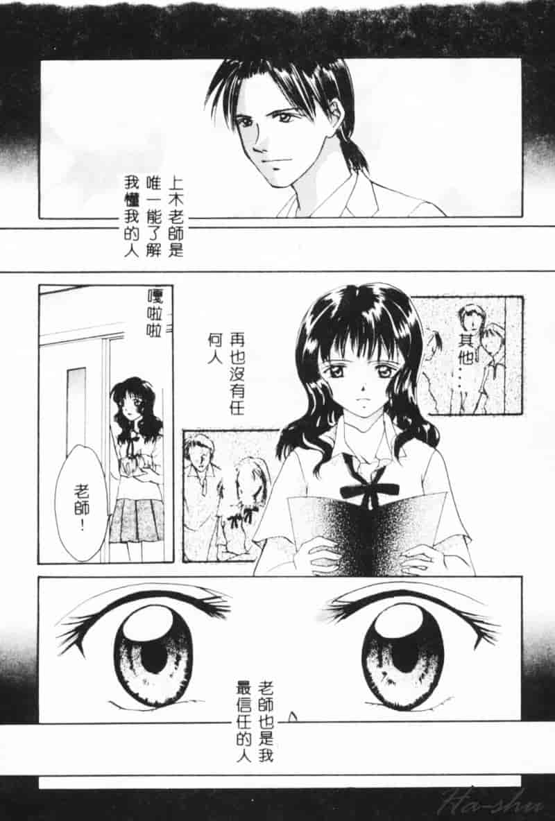 汉化版-[刹奈] 微熱_第1集