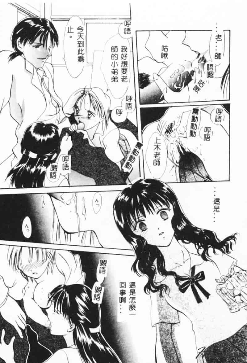 汉化版-[刹奈] 微熱_第1集