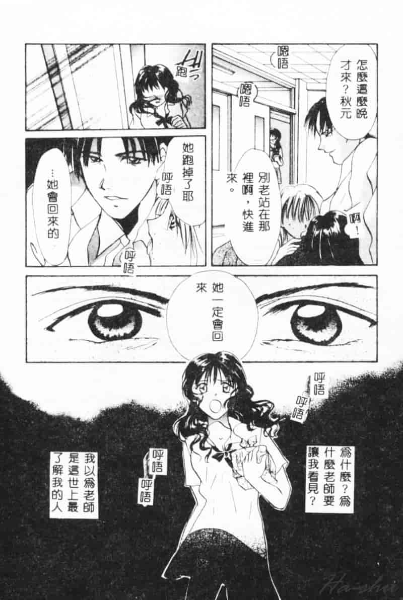 汉化版-[刹奈] 微熱_第1集