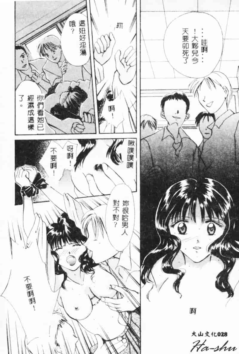 汉化版-[刹奈] 微熱_第2集