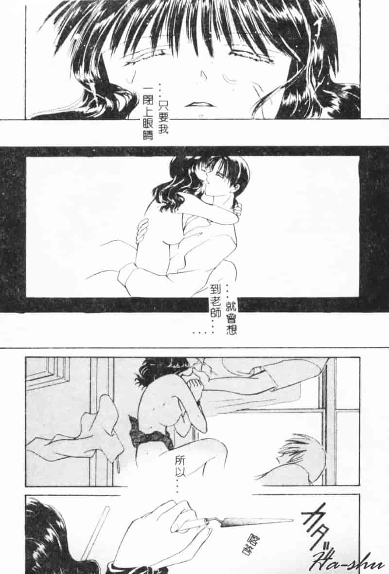 汉化版-[刹奈] 微熱_第2集